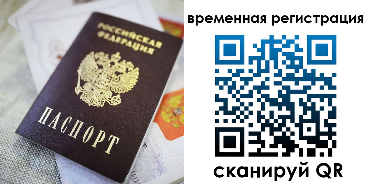 прописка для кредита в Кировске