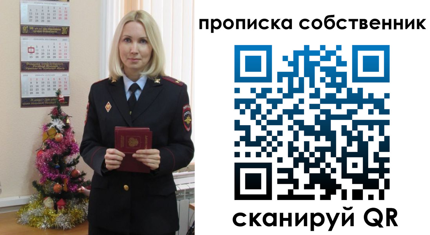 прописка 2025 в Кировске