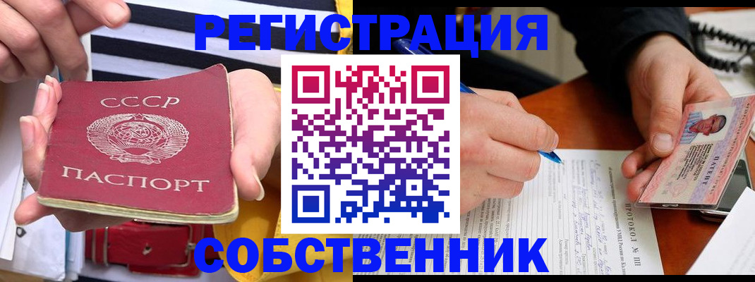 прописка для работы в Кировске