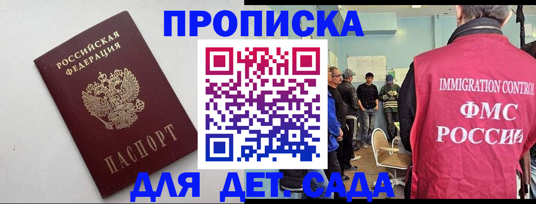 временная регистрация 2025 в Кировске