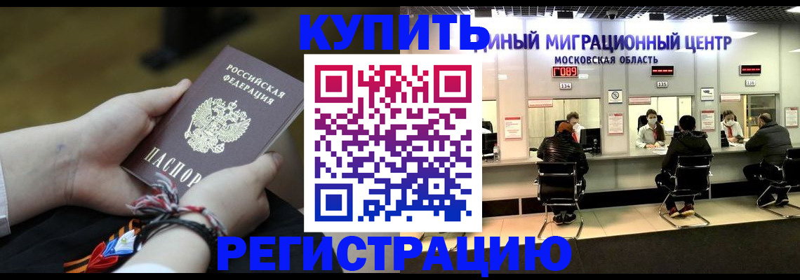временная регистрация для школы в Кировске