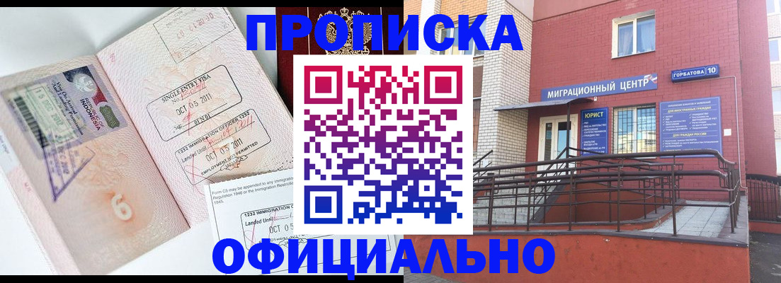 пропишу в квартире в Кировске