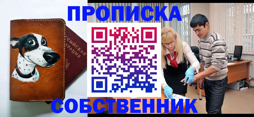 временная регистрация гарантия в Кировске