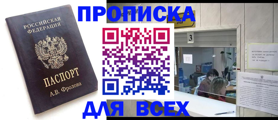 регистрация для дет. сада в Кировске